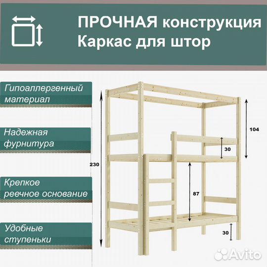 Двухъярусная детская кровать натуральный цвет