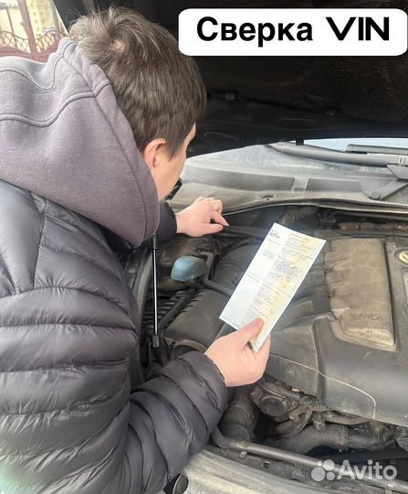 Осмотр авто перед покупкой, помощь в оформлении сделки