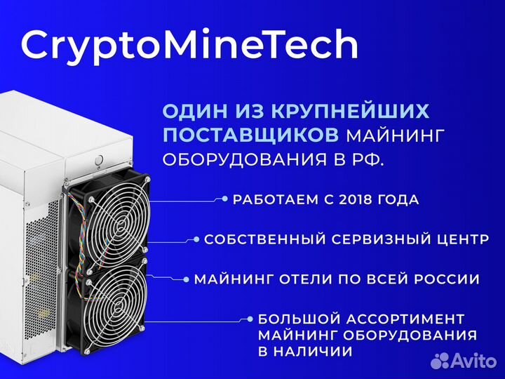 Оборудование для майнинга antminer l7