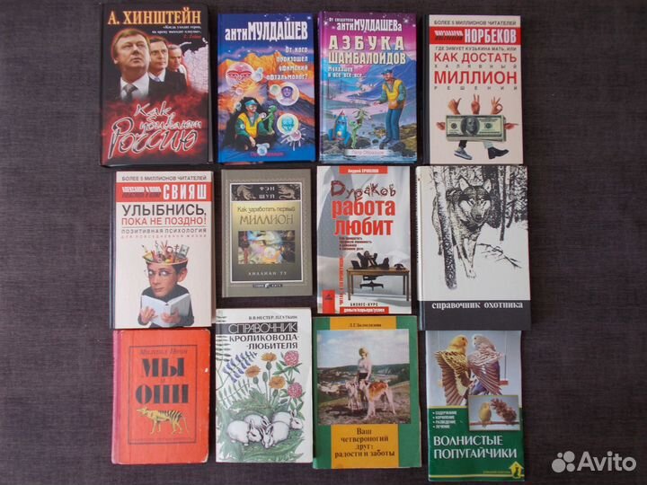 Разные интересные книги и брошюры