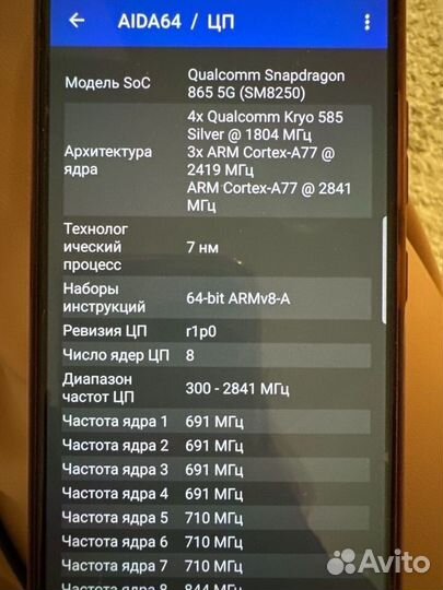 Samsung Galaxy S20 FE, 6/128 ГБ