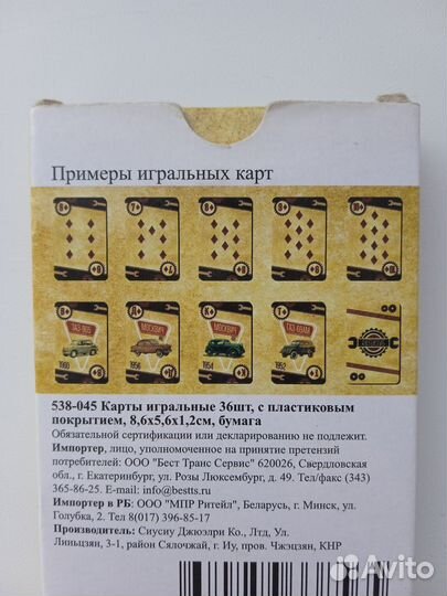 Игральные карты сувенирные