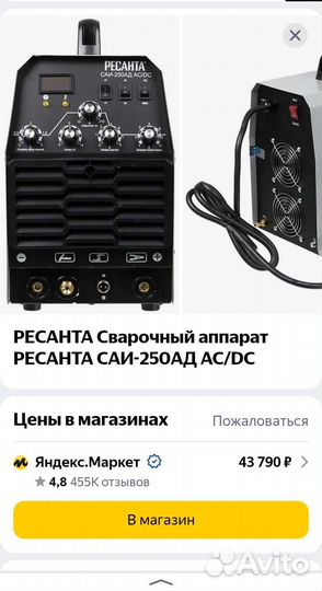Сварочный аппарат аргон