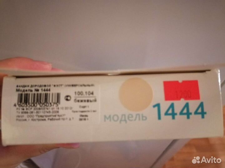 Бандаж для беременных и после родов