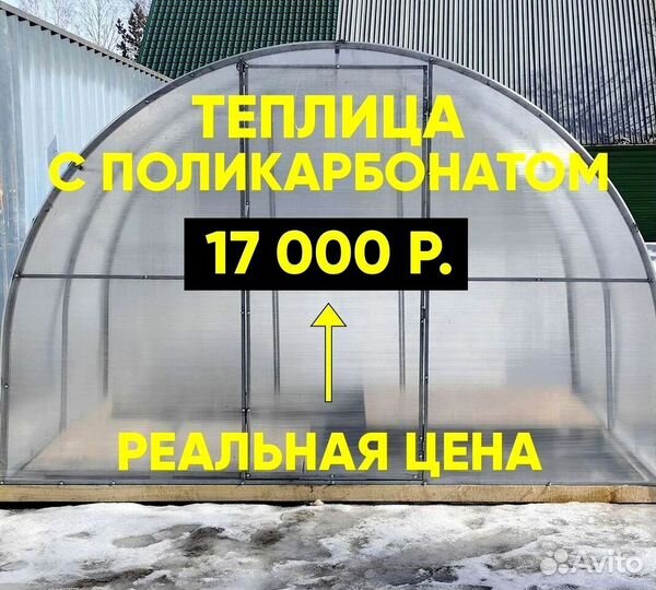 Теплица с спк