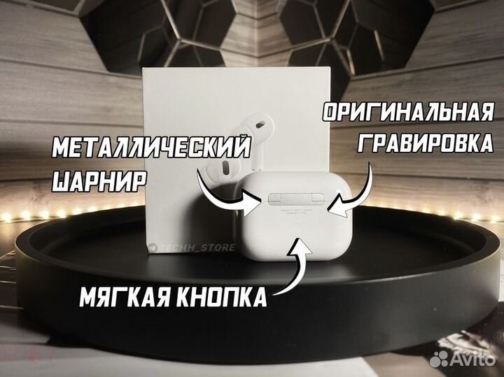AirPods Pro 2 (Гарантия + Чехол )