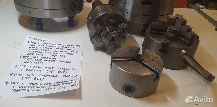 Патроны токарные и кулачки Польша СССР