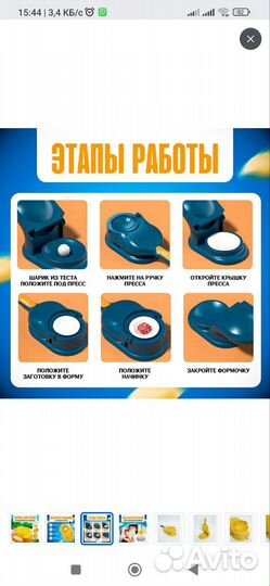 Форма для лепки пельменей