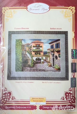 Набор для вышивания Золотое Руно Улочки Италии