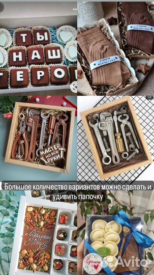 Шоколадные наборы