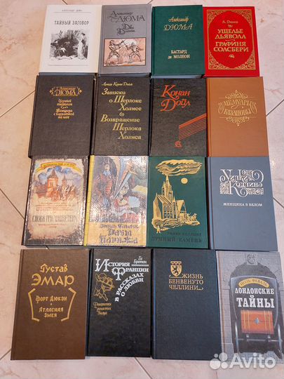 Книги. Произведения - Александр Дюма, Конан Дойль