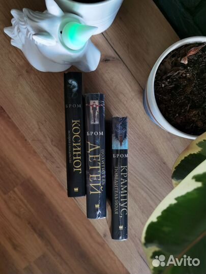 Дж. Бром Косиног/Похитетель детей/Крампус