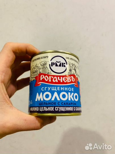 Коробка сгущенки оптом