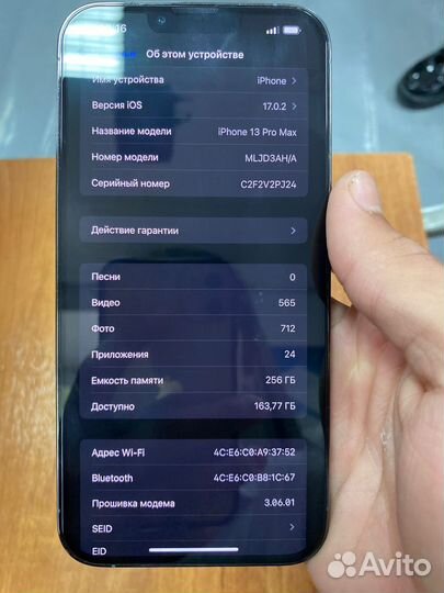 iPhone 13 Pro Max, 256 ГБ