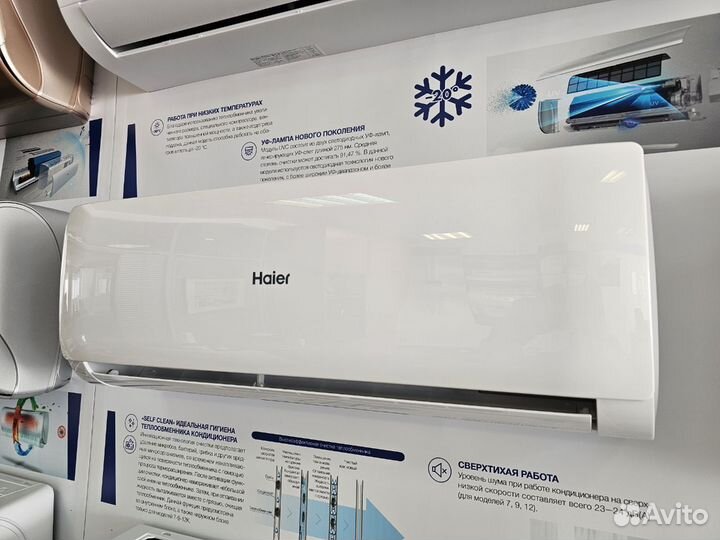 Кондиционер для дома Haier 7 семерка