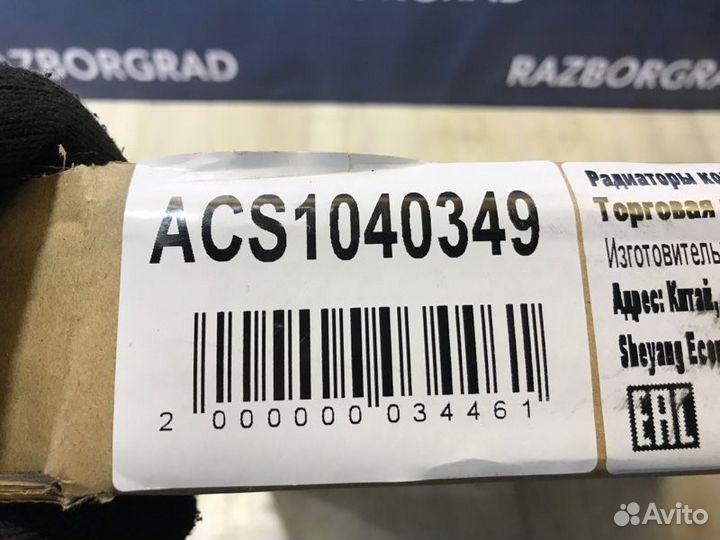 Радиатор кондиционера Toyota Rav 4 2012-2019