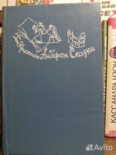 Сказки