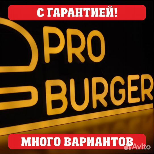 Вывеска кафе, буквы кафе