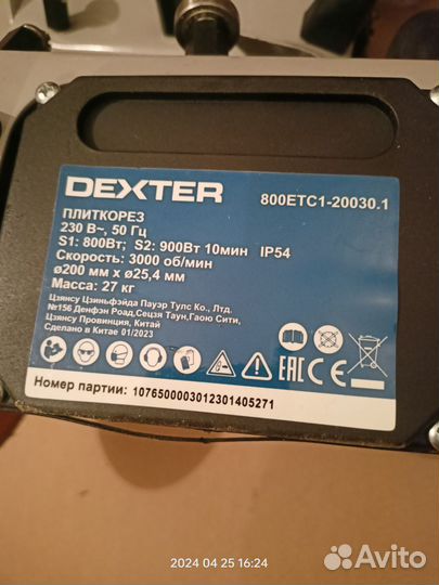 Электромотор плиткореза dexter 800ETC1-20030.1