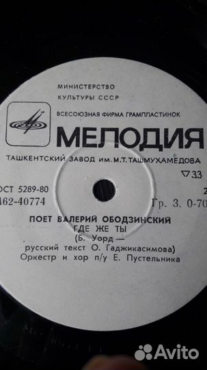 Пластинки из СССР