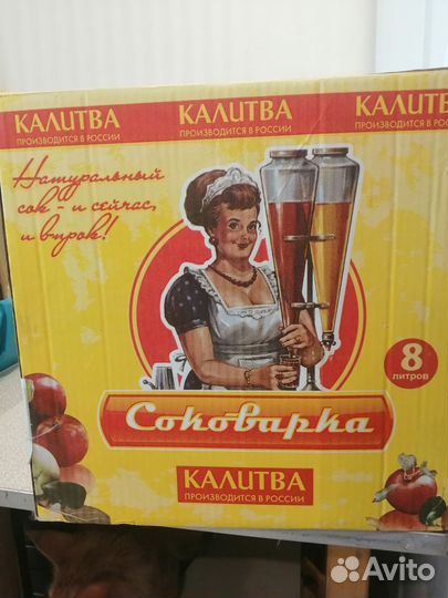 Соковарка СССР