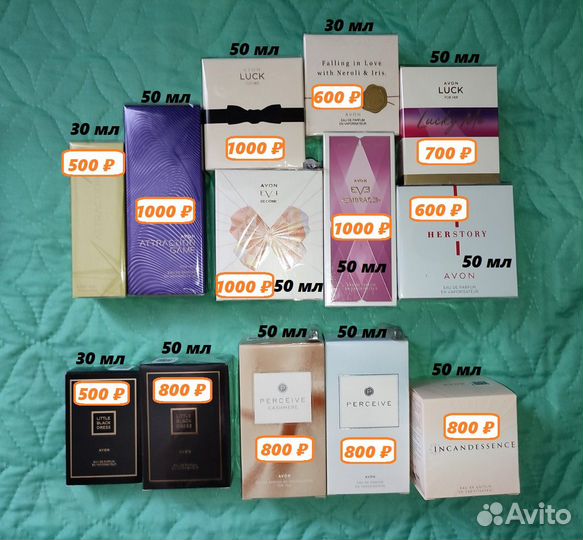 Avon парфюмерия