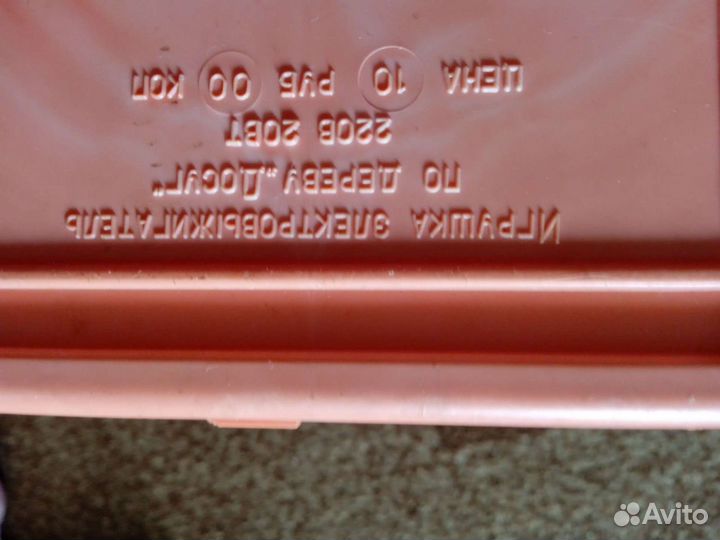 Электровыжигатель