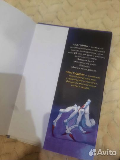 Книга Нил Гейман 