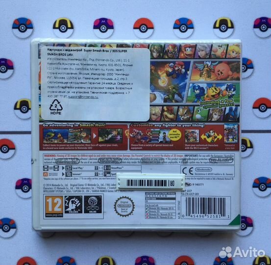 Super Smash Bros. Nintendo 3DS Новый Картридж
