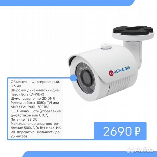 Видеонаблюдение. тa281IR2 2Мп аналоговая IP-камера