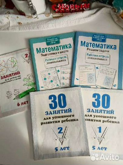 Рабочая тетрадь для детей 5-6лет.Изд. 