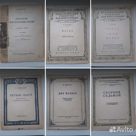 Учебники по музыке, ссср, 50-80гг