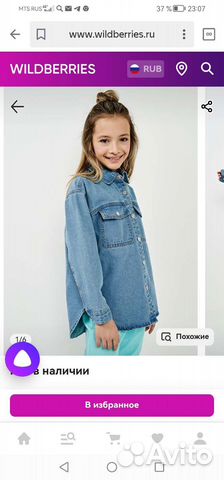 Джинсовая рубашка