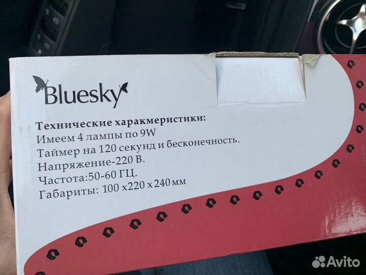 Лампа для сушки гель лака