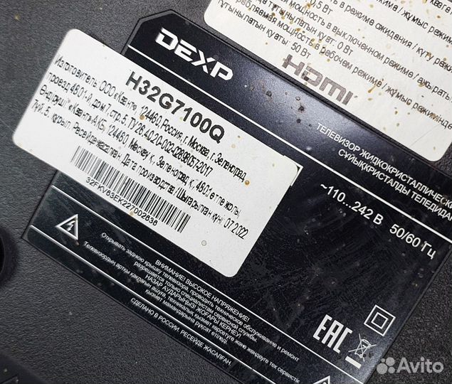 Телевизор Dexp H32G7100Q