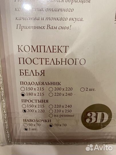 Белье постельное 2сп