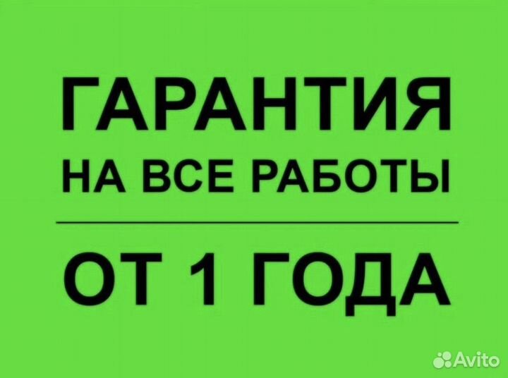 Ремонт стиральных машин и холодильников