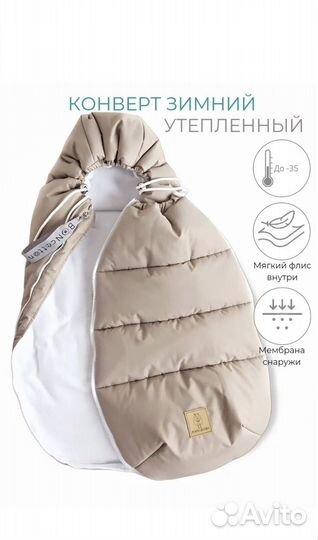 Зимний комплект на выписку