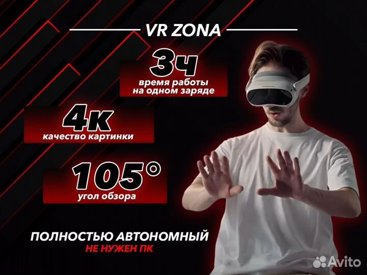 Аренда VR очков