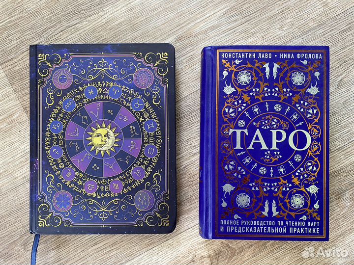 Книги Таро и эзотерика