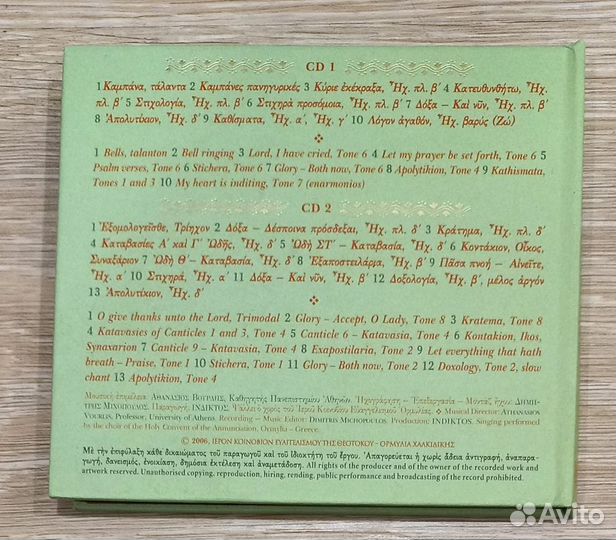 2CD. Монастырь Ормилия.Песнопения Благовещения
