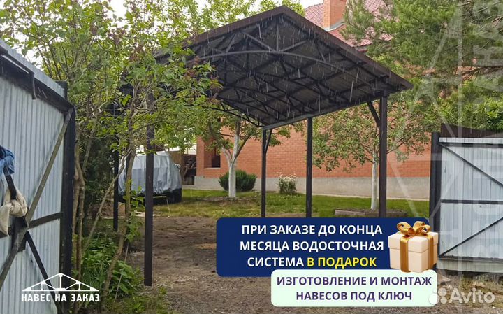 Навесы для авто под ключ