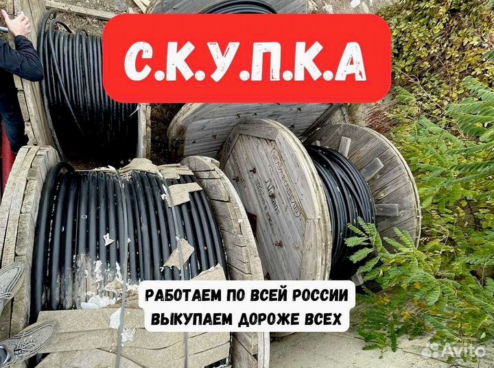 Вывоз, скупка кабеля пввгнг