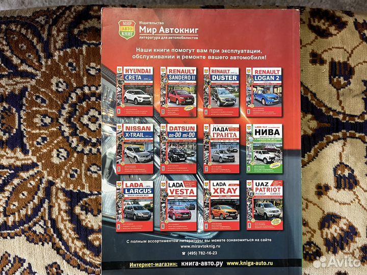 Книга по обслуживанию Chevrolet Niva