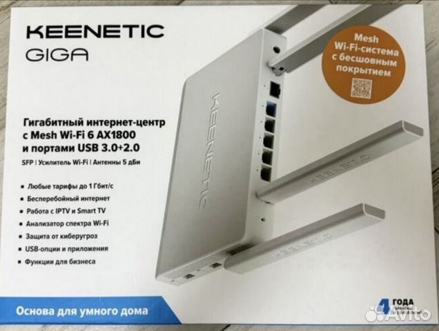 Wi-Fi роутер Keenetic Giga KN-1011 новый купить в Москве с доставкой ...