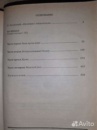 Н.С. Лесков в шести томах семи книгах