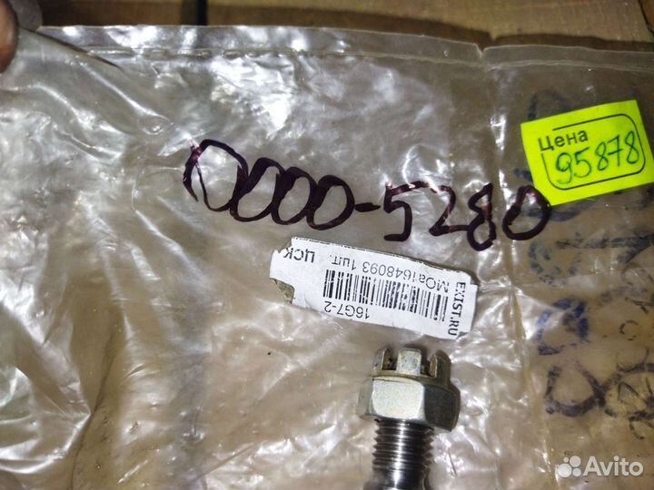 Наконечник рулевой тяги прав Skoda Octavia Golf A3