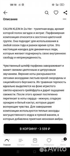 Calvin klein духи женские