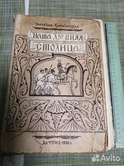 Детские книги СССР