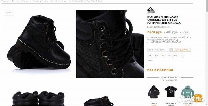 Ботинки Quiksilver р35